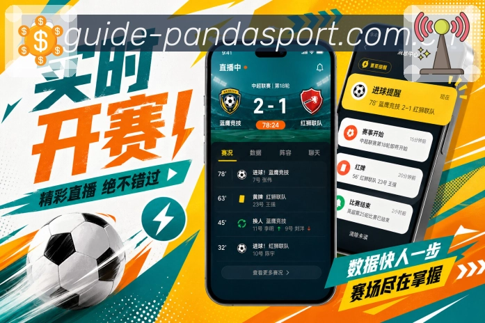 App比赛讨论信息页面